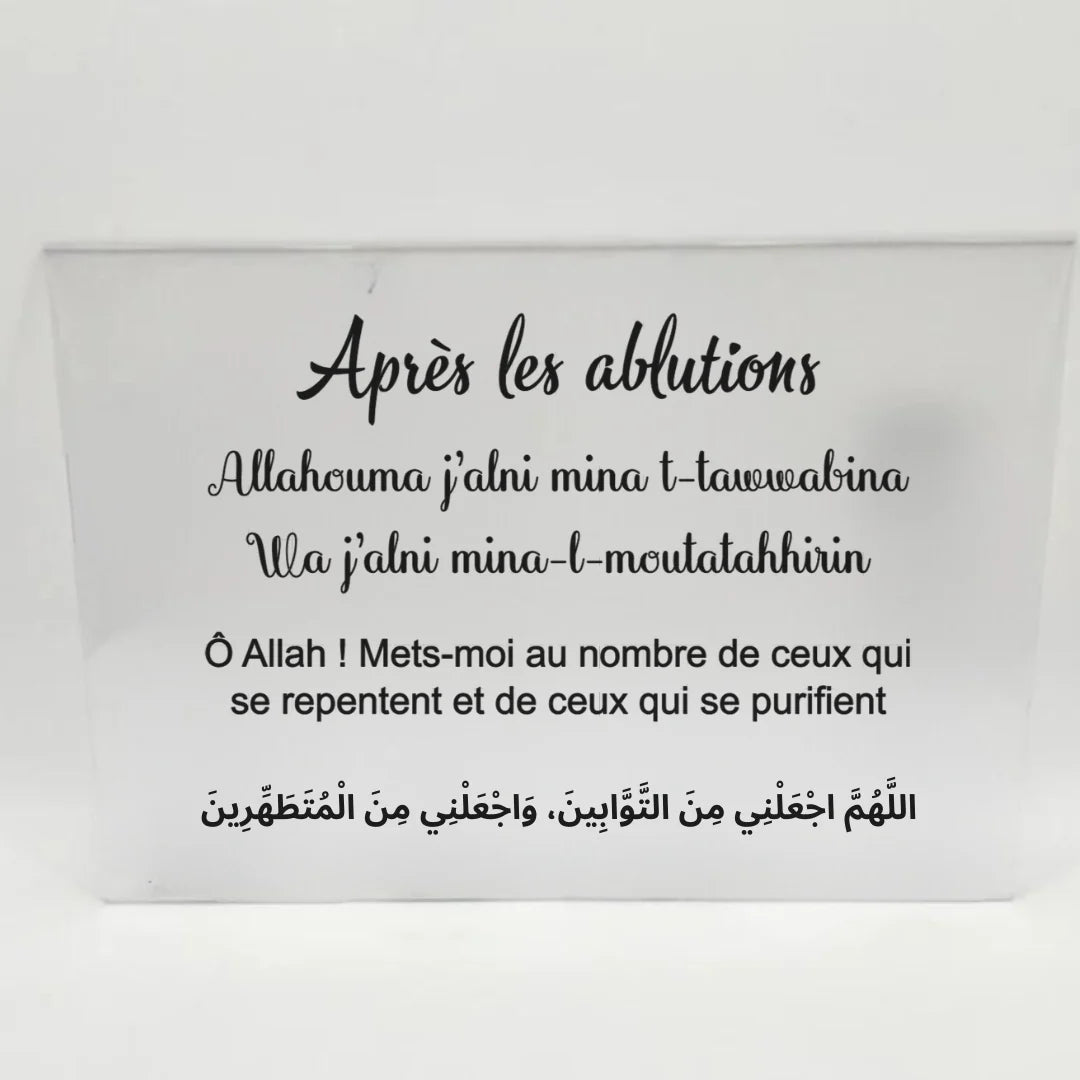 Lot Purification : Grandes Ablutions & Du‘a après le Wudû