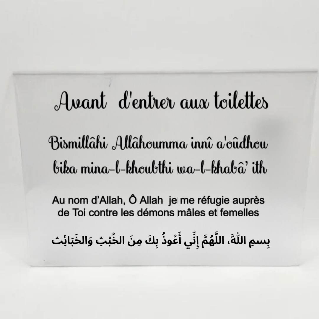 Avant d’entrer aux toilettes