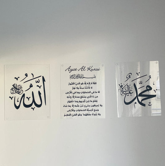 Lot de 3 plaques d’art mural - Ayat Al Kursi