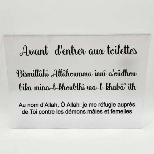 Avant d’entrer aux toilettes